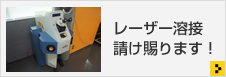 開発案件への提案力と応用力